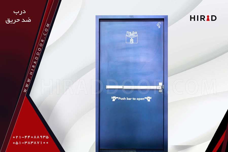 درب ضد حریق آبی رنگ به همراه دستگیره سفید